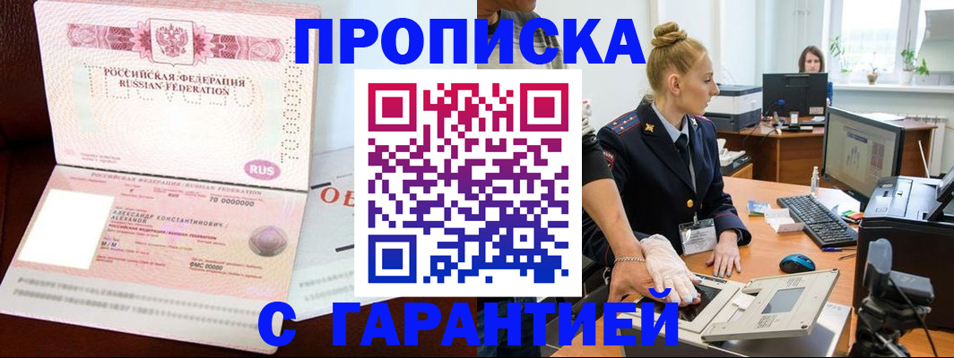 временная регистрация собственник в Кореновске