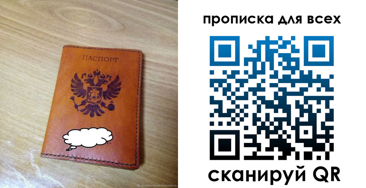 прописка от собственника в Кореновске
