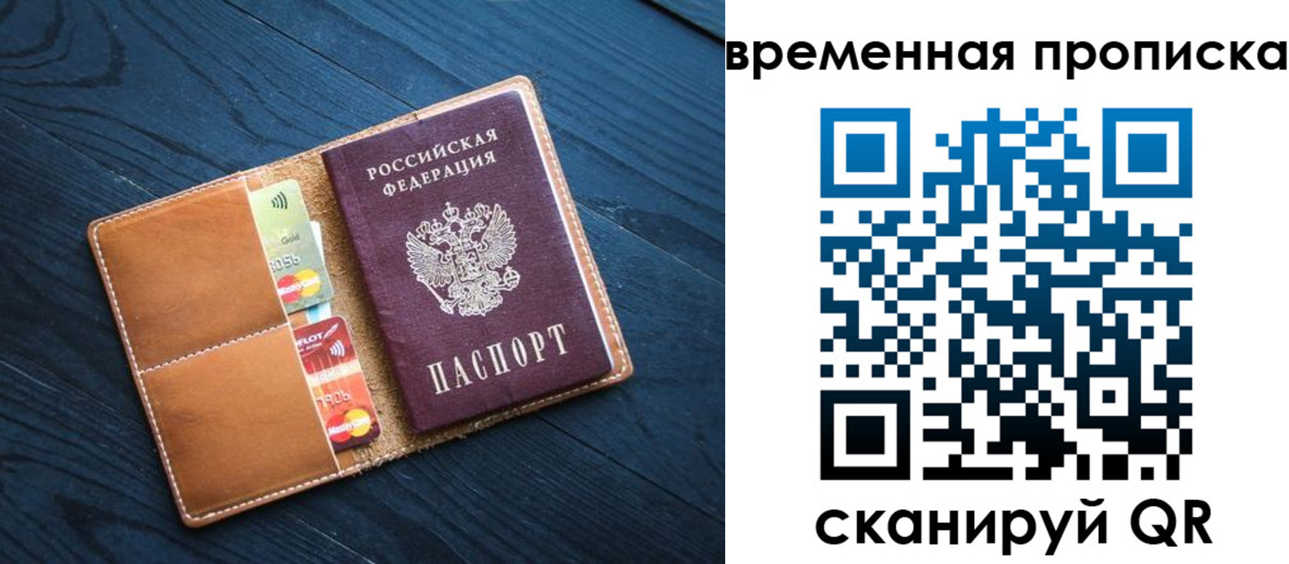 временная прописка в Кореновске