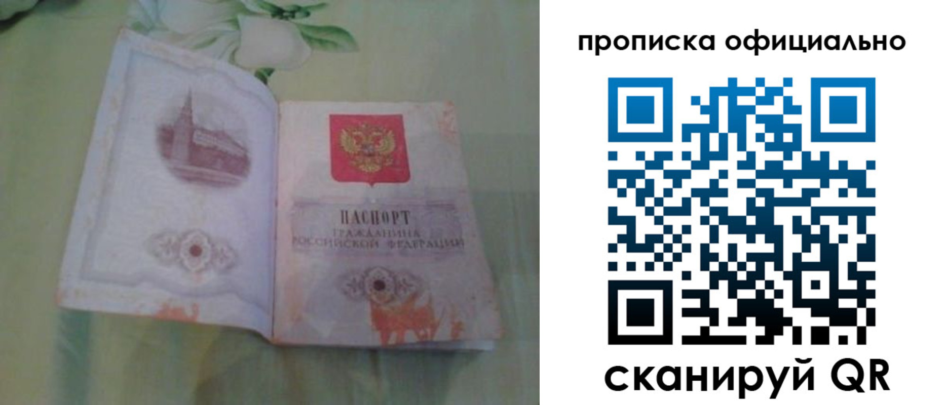где прописаться в Кореновске