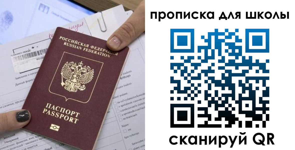 прописка поиск в Кореновске