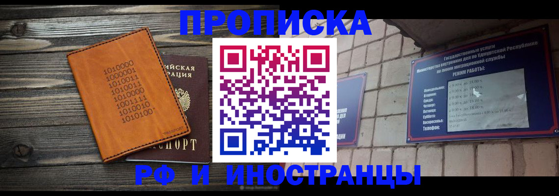 найти адрес прописки в Кореновске