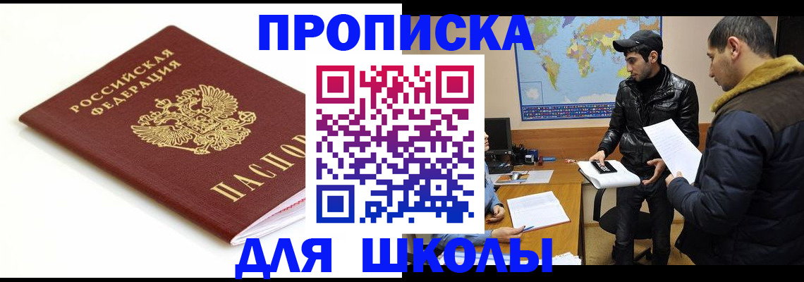 временная регистрация госуслуги в Кореновске