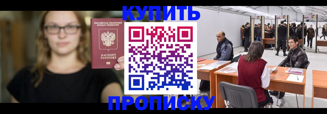 регистрация в Кореновске