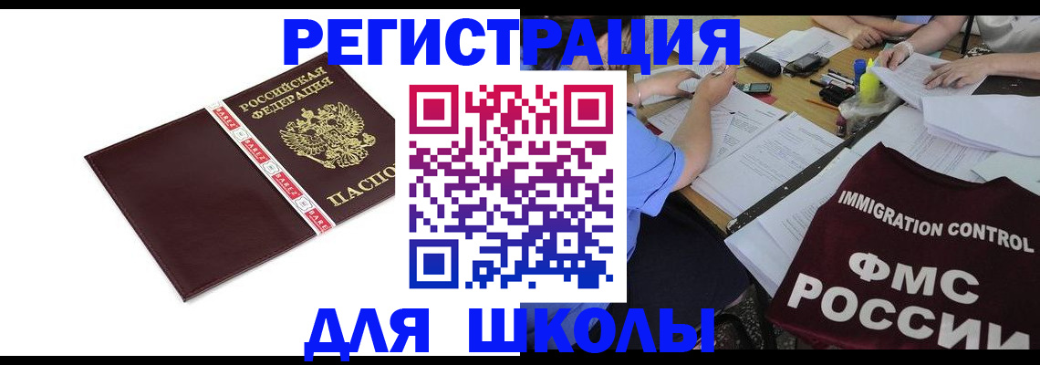 временная регистрация законно в Кореновске