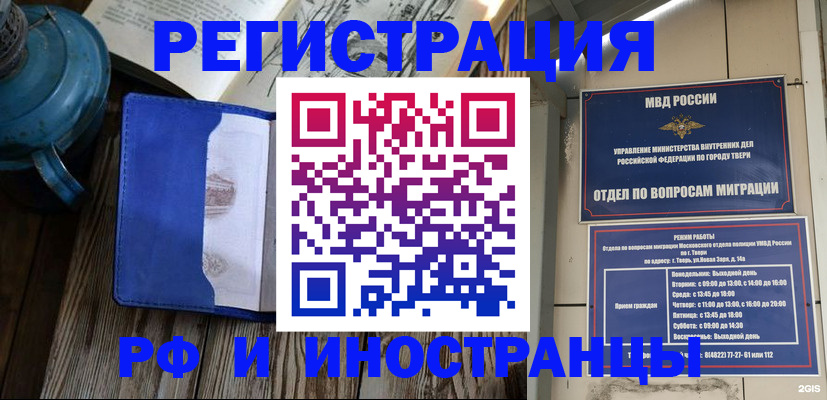 прописка для военкомата в Кореновске