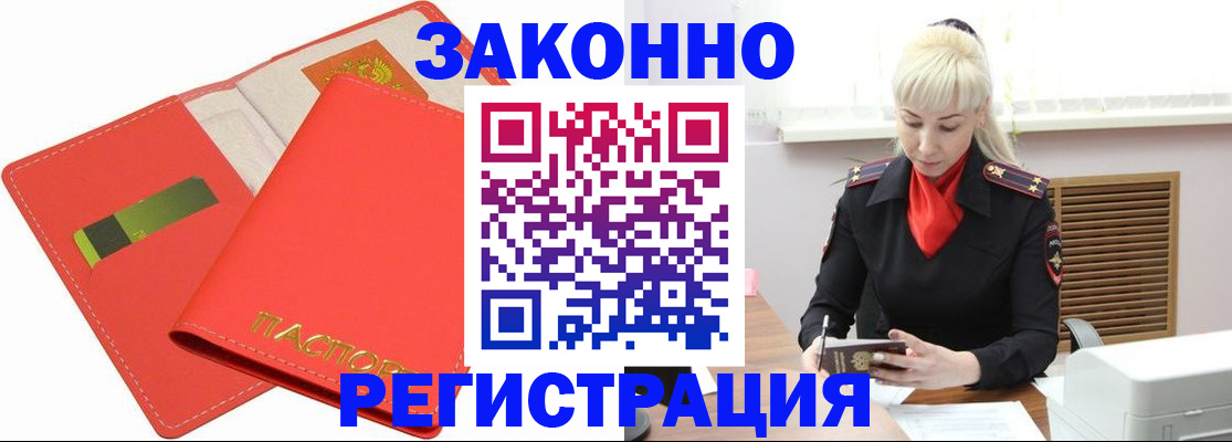 прописка для военкомата в Кореновске
