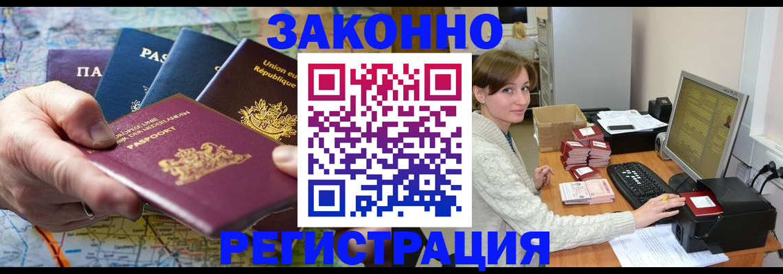 прописка для школы в Кореновске