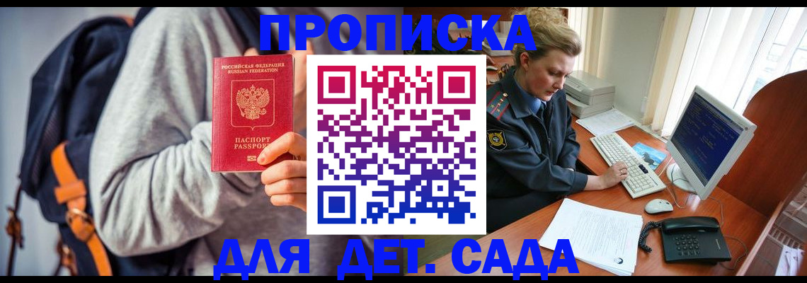 найти адрес прописки в Кореновске