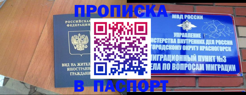 найти адрес прописки в Кореновске